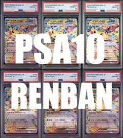 PSA10 連番】ハリマロン&フォッコ＆ケロマツAR 御三家セット - メルカリ