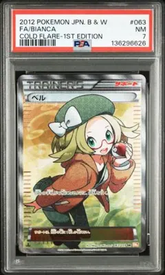 2026年最新】ベル bw6 srの人気アイテム - メルカリ