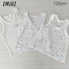 【美品】メッシュ タンクトップ 白くま 120 西松屋 男女兼用 綿100%