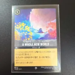 2025年最新】ホール・ニュー・ワールド ロルカナの人気アイテム