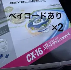 【戰鬥陀螺】全新未使用 CX-16 起跑套裝C 戰鬥陀螺