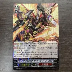 ヴァンガード ドラゴニック・オーバーロード “The Destiny” SP - メルカリ