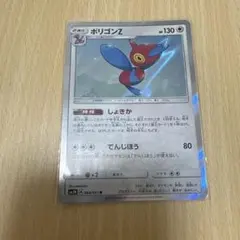 ポリゴン2 ☆ 拡張パック 金の空、銀の海 085/106 - メルカリ