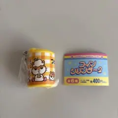 サンリオキャラクターズ コインシリンダー2 コロコロクリリン