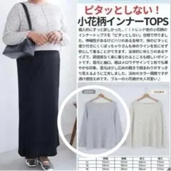 【新品】Hinaプロデュース 長袖カットソー 花柄　３Ｌ　グレー系