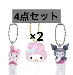 マイメロ　クロミ　4点セット