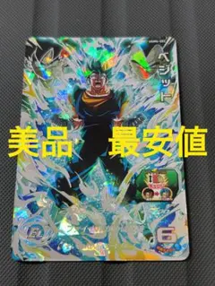 2025年最新】ドラゴンボールヒーローズugm4 ベジットの人気