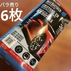 新品　バラ売り６枚　コストコ　マイクロファイバータオル　ブルーのサムネイル