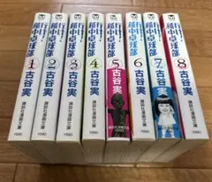 超美品　行け！稲中卓球部 文庫本　全8巻セット コミック全巻セット・まとめ買い】行け！稲中卓球部(文庫版)(全8巻