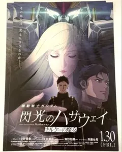 2026年最新】閃光のハサウェイ ポスターの人気アイテム - メルカリ