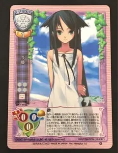 旧Lycee 沙耶 1110Z