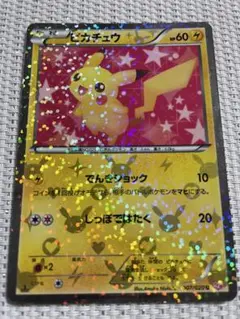 2026年最新】シャイニーコレクション ピカチュウ 美品の人気アイテム