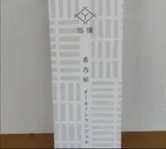 2026年最新】希乃屋の人気アイテム - メルカリ