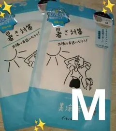 【新品】◎匿名配送◎fukuske美涼活 接触冷感ショーツ(ベージュ)M 2枚組