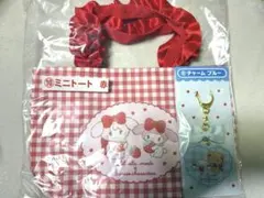 サンリオあたりくじ　ミニトート、チャームブルーセット
