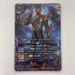 26RCB01 仮面ライダーゼッツ エクスドリーム SECRET 1枚 - メルカリ