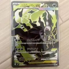 2026年最新】ダークライEX SRの人気アイテム - メルカリ
