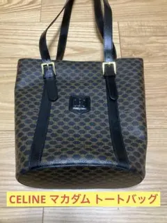W) CELINE マカダム トートバッグ