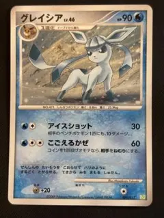 2026年最新】Pokemon Card Game カード名：グレイシア ポケモンカード