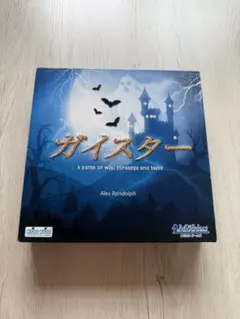 ガイスター　ボードゲーム　メビウスゲームス