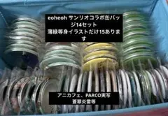 MSSP Blu-ray 缶バッジ アクキー ドッグタグ アクスタ パンフレット