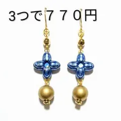 クロス　ピアス　イヤリング　フラワー　ネイビー　ゴールド　ロング　ハンドメイド
