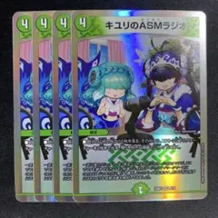 キユリのasmラジオ　銀枠のサムネイル