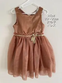 【美品】H&M 女の子 ノースリーブドレス 80〜90cm 誕生日　パーティー