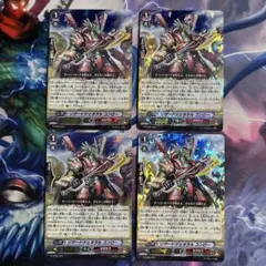 RRR仕様 ヴァンガード リザードジェネラル コンロー 4枚セット - メルカリ