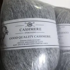 カシミヤ88% 毛糸6玉　約300グラム×3