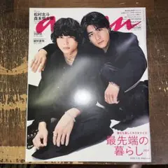anan アンアン No.2405増刊号 2024.7.17 高橋藍 夏の京都 - メルカリ