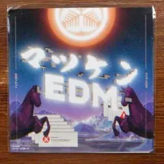 いぼ将軍 随喜と真田 CD 日本語ラップ - メルカリ
