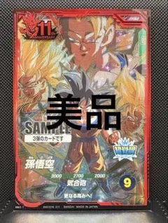 2026年最新】サンプルカード ドラゴンボールの人気アイテム - メルカリ
