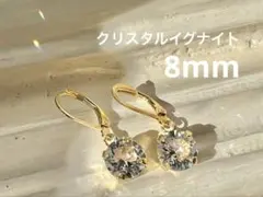 スワロフスキー・クリスタル®︎ クリスタルイグナイト　ピアス　8mm