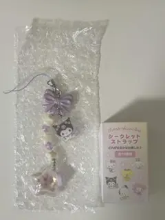 サンリオ シークレットストラップ クロミ