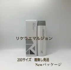 【新品未使用】 リケラエマルジョン 200ml×1本　箱無しのサムネイル