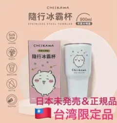 2025年最新】ちいかわタンブラーの人気アイテム - メルカリ