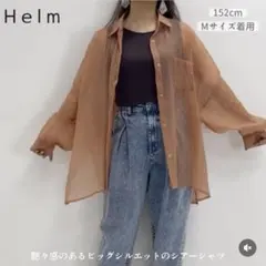 新品 しまむら helm BIGシアーシャツのサムネイル