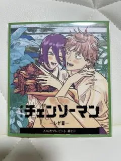 チェンソーマン 劇場版 レゼ篇 入場者特典 第二弾 ミニ色紙風カード