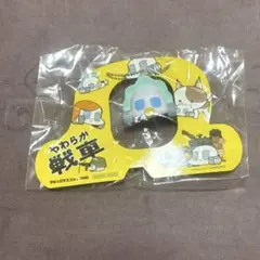 やわらか戦車　スクイーズ　マシュロマスコット　MINI