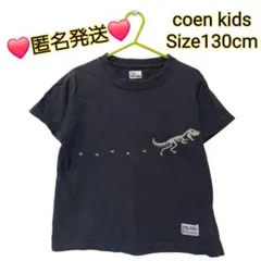 ❤️匿名発送❤️ coenkids 半袖 Tシャツ サイズ130cmのサムネイル