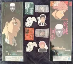 る*ょ様 一番くじ 呪術廻戦 死滅回遊 壱 Ｋ賞、Ｌ賞、M賞、N賞、