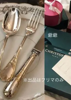 クリストフル Christofle Mood カトラリー24本セット - メルカリ