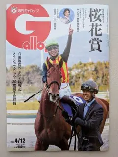 2026年最新】ギャロップ 創刊号の人気アイテム - メルカリ