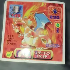 ポケットモンスター 最強シール烈伝 改 アマダ No.209 リザードン