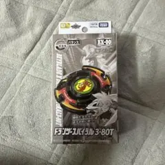 ベイブレードX ドランザースパイラル 3-80T ブラックVer. 2個セット