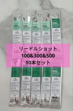 59.VTコスメティック リードルショット100&300&500セット