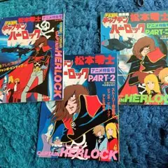 海外版 宇宙海賊キャプテンハーロック DVD BOX 日本語音声対応 - メルカリ