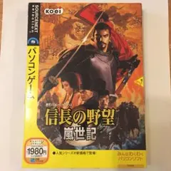 pcゲーム 信長の野望 嵐世記