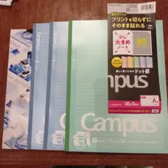 コクヨ Campus B5ノビ ドット罫ノート 3冊とおまけ1冊